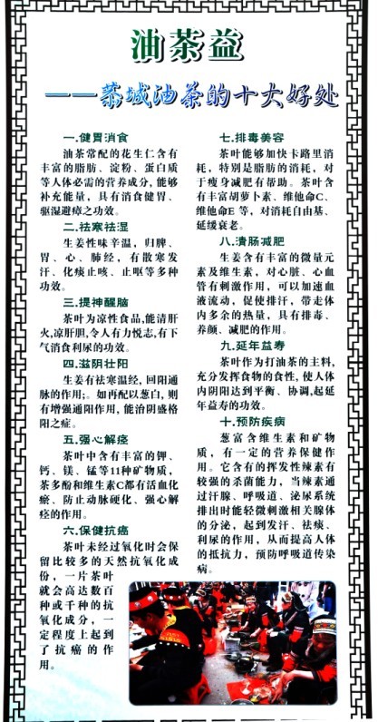 恭城油茶简介449 / 作者:星想事成 / 帖子ID:93678