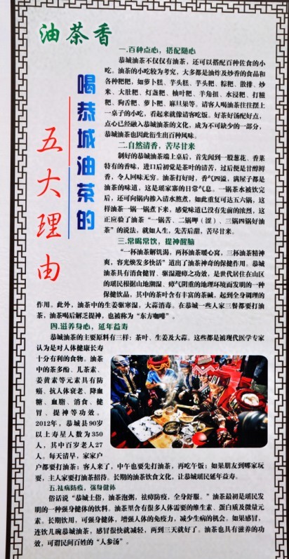 恭城油茶简介721 / 作者:星想事成 / 帖子ID:93678