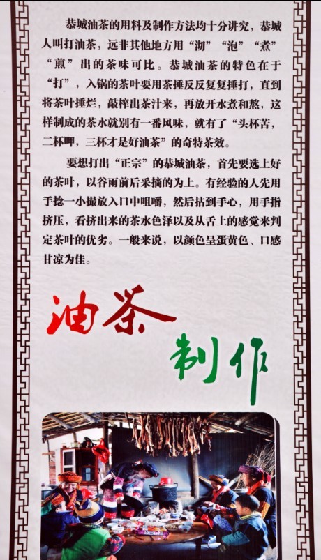恭城油茶简介690 / 作者:星想事成 / 帖子ID:93678