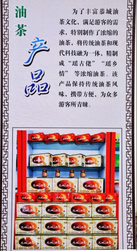 恭城油茶简介39 / 作者:星想事成 / 帖子ID:93678