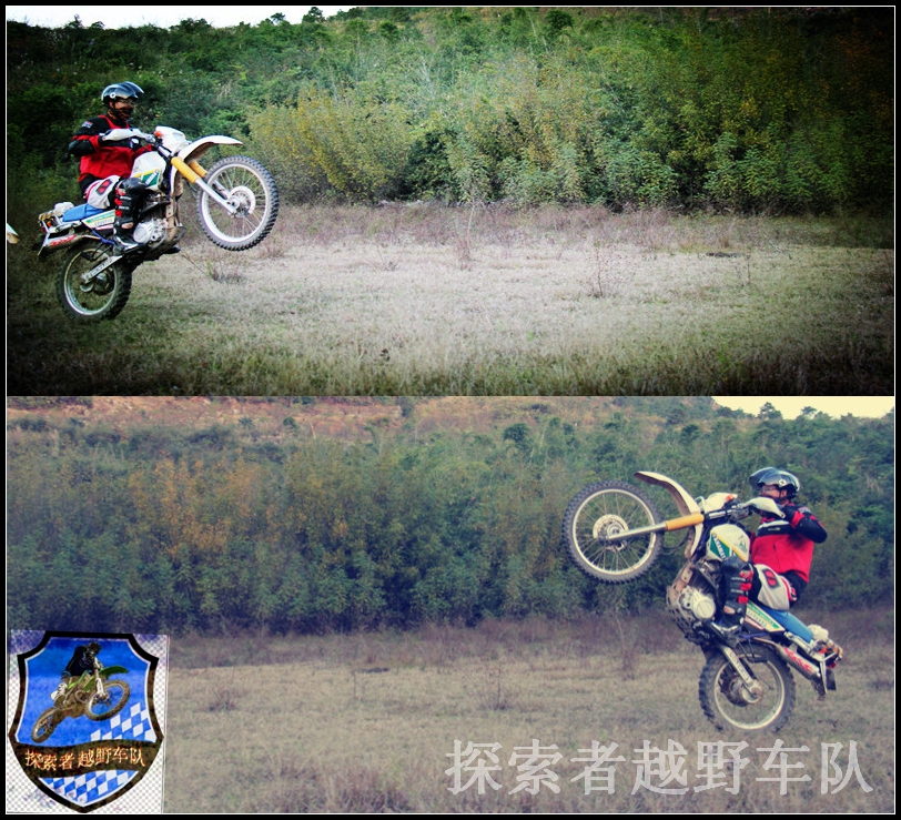 2013年7月28日探索者越野集结830 / 作者:探索者越野车队 / 帖子ID:93683