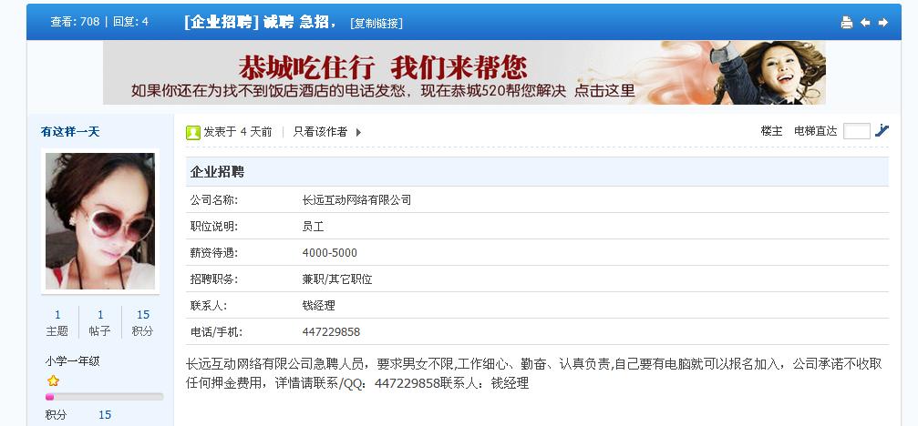 注意骗子！599 / 作者:北辰 / 帖子ID:93779