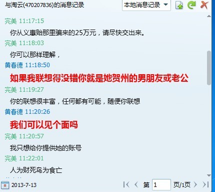 广西省桂林市恭城县水利电力公司某领导骗财骗色458 / 作者:打鸟队 / 帖子ID:92838