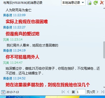广西省桂林市恭城县水利电力公司某领导骗财骗色379 / 作者:打鸟队 / 帖子ID:92838