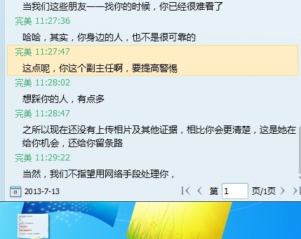 广西省桂林市恭城县水利电力公司某领导骗财骗色474 / 作者:打鸟队 / 帖子ID:92838