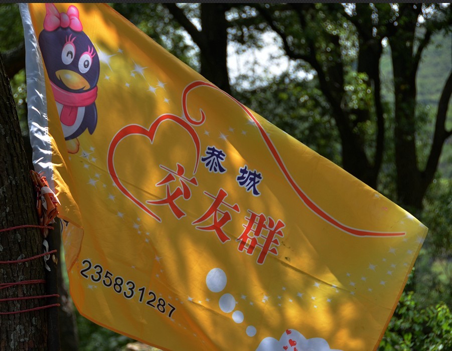 恭城交友群周年庆 美女帅哥多多哦！！628 / 作者:星想事成 / 帖子ID:94086
