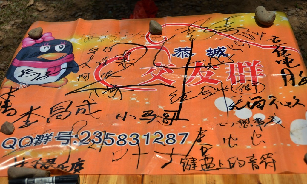 恭城交友群周年庆 美女帅哥多多哦！！392 / 作者:星想事成 / 帖子ID:94086
