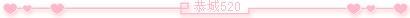 ╰︶￣丶如若回到初见 。971 / 作者:麗児mmmmm / 帖子ID:94118