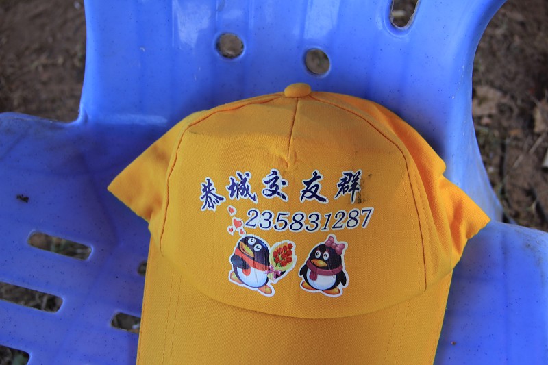 恭城交友群周年之二916 / 作者:恭城蚂蜂 / 帖子ID:94124