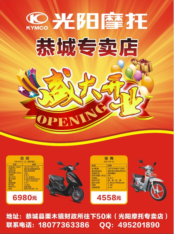 栗木光阳专卖店793 / 作者:520卢子俊 / 帖子ID:94214
