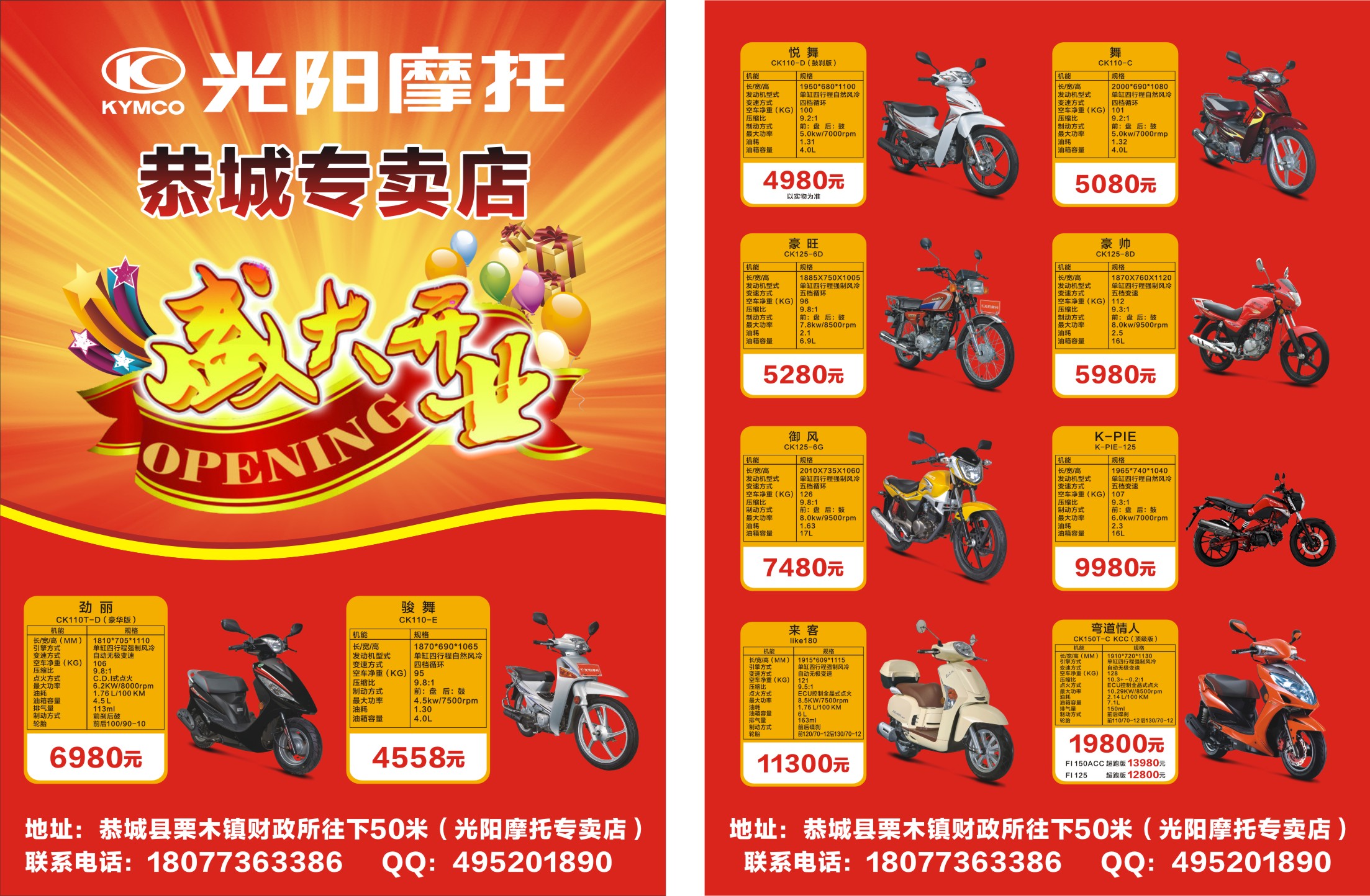 栗木光阳专卖店850 / 作者:520卢子俊 / 帖子ID:94214