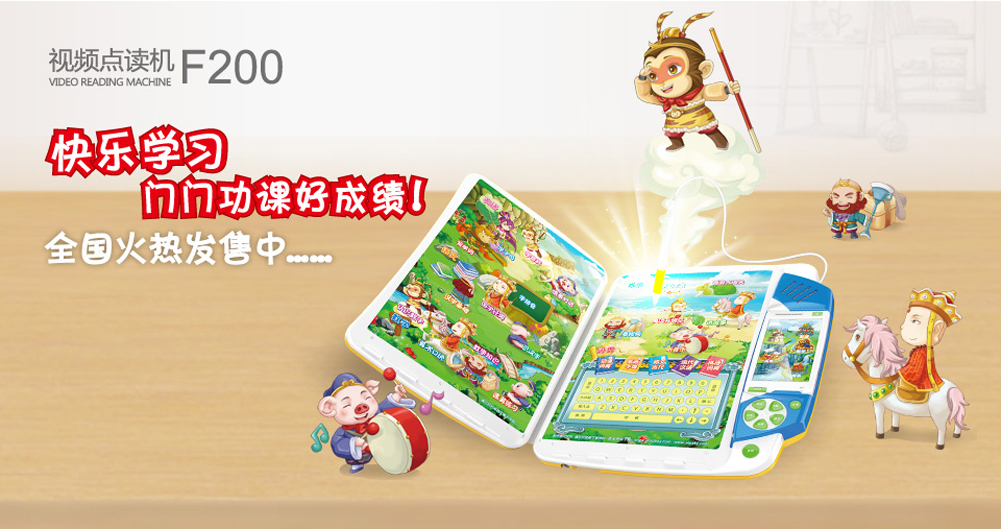 读书郎视频点读机200新品上市769 / 作者:为梦/ai导航 / 帖子ID:94239