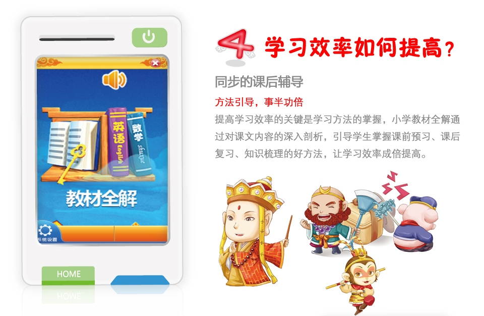 读书郎视频点读机200新品上市445 / 作者:为梦/ai导航 / 帖子ID:94239