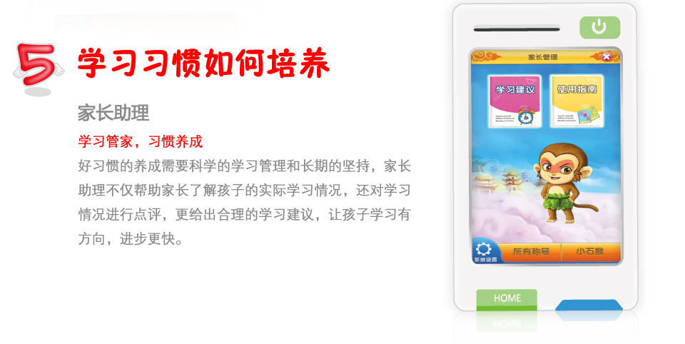 读书郎视频点读机200新品上市515 / 作者:为梦/ai导航 / 帖子ID:94239