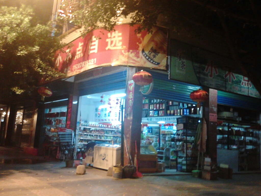 滨江苑【小不点自选】101 / 作者:飞天鼠 / 帖子ID:94743