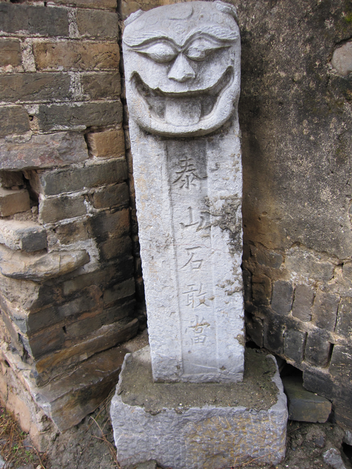 寻找恭城“泰山石敢当”791 / 作者:北辰 / 帖子ID:94761