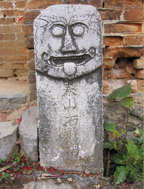 寻找恭城“泰山石敢当”636 / 作者:北辰 / 帖子ID:94761