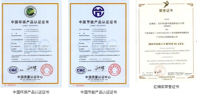 厨卫电器品牌众多为什么选择   红日厨卫6 / 作者:Redsun红日 / 帖子ID:94860