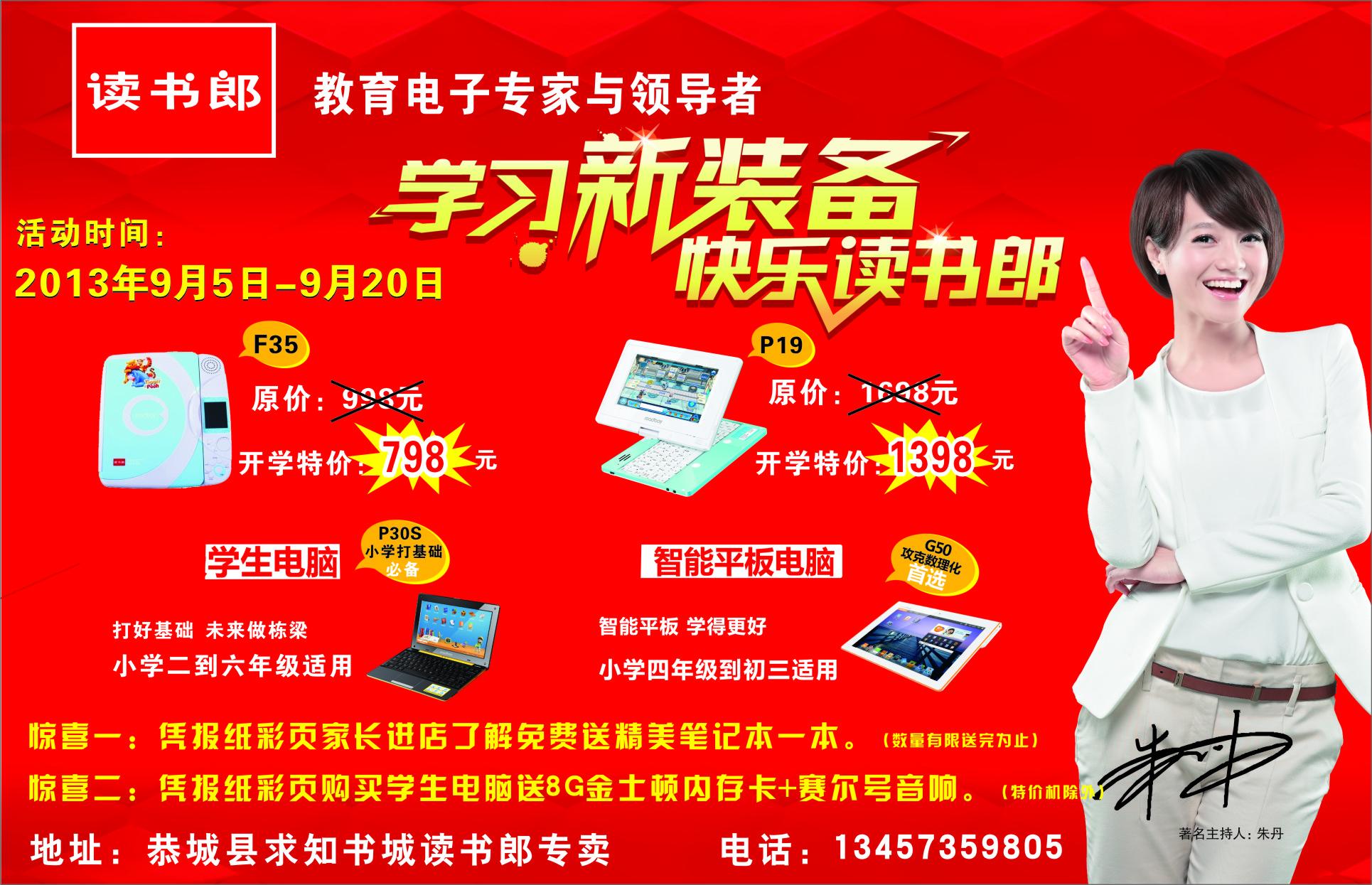 学习新装备  快乐读书郎284 / 作者:为梦/ai导航 / 帖子ID:94879