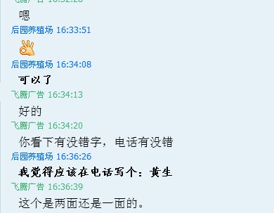 恭城飞腾广告太差了767 / 作者:飞腾广告 / 帖子ID:94897