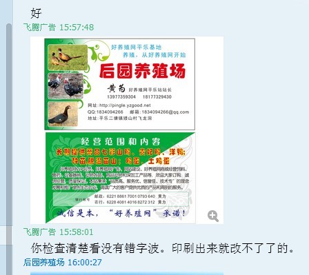 恭城飞腾广告太差了942 / 作者:飞腾广告 / 帖子ID:94897