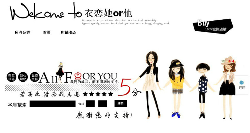 俺家妹纸   开店了。750 / 作者:講不醜 / 帖子ID:95316