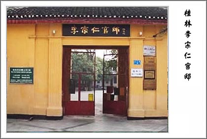 名人名居名联及轶事（一）362 / 作者:行者 / 帖子ID:95501