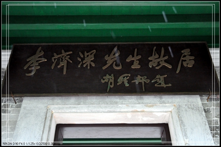 名人名居名联及轶事（一）171 / 作者:行者 / 帖子ID:95501