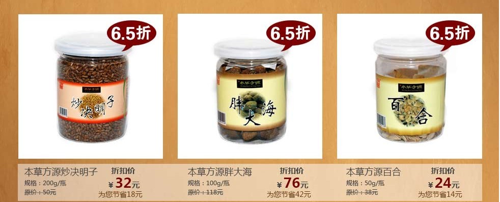 百洋健康药房九九重阳节特大优惠活动既将展开[10P]524 / 作者:夏爱之梦 / 帖子ID:95508
