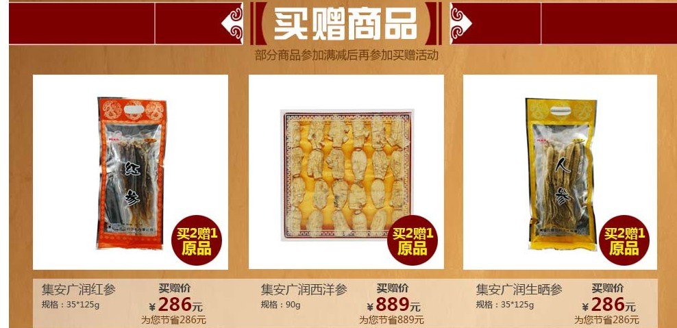 百洋健康药房九九重阳节特大优惠活动既将展开[10P]855 / 作者:夏爱之梦 / 帖子ID:95508
