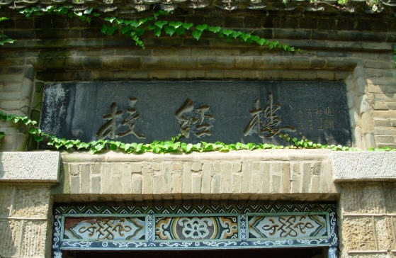 名人名居名联及轶事（一）491 / 作者:行者 / 帖子ID:95501