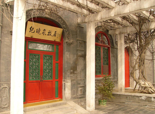 名人名居名联及轶事（一）320 / 作者:行者 / 帖子ID:95501