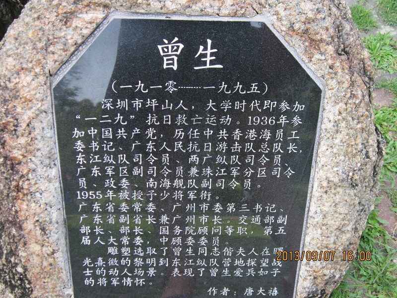 再次溜达中山公园394 / 作者:←￠华◥眚☆ / 帖子ID:95596