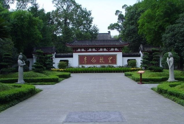 名人名居名联及轶事（一）180 / 作者:行者 / 帖子ID:95501