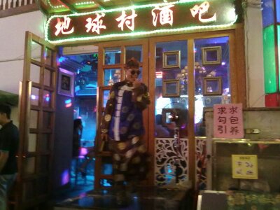 地球村酒吧485 / 作者:罗少爷 / 帖子ID:95690