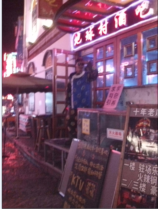 地球村酒吧880 / 作者:罗少爷 / 帖子ID:95690