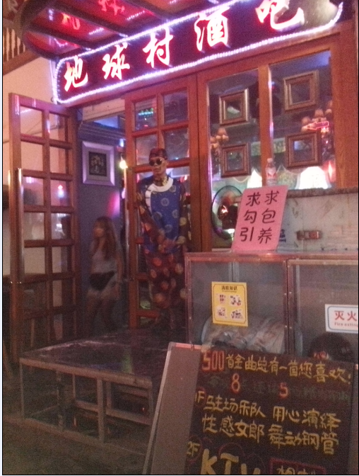 地球村酒吧42 / 作者:罗少爷 / 帖子ID:95690