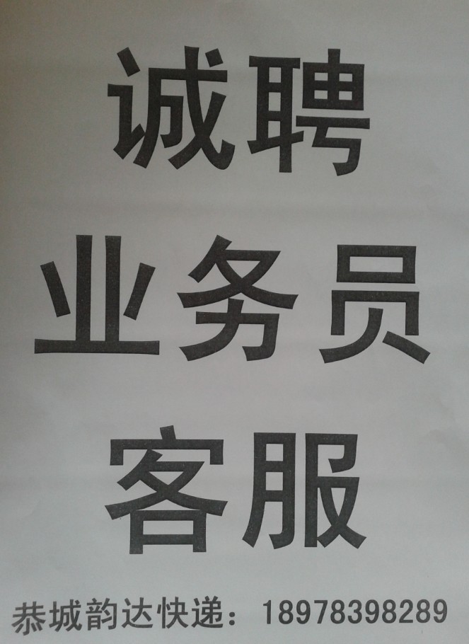 招聘启示,有意者看看嘛.305 / 作者:刘公子__ / 帖子ID:95725