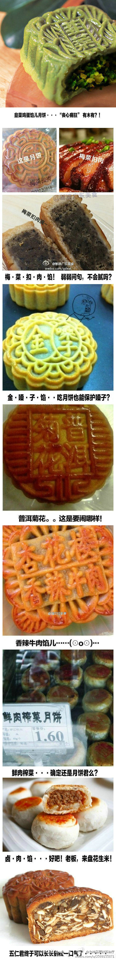 【五仁月饼君终于可以长长松一口气了...】971 / 作者:蔷薇Jolie / 帖子ID:95751