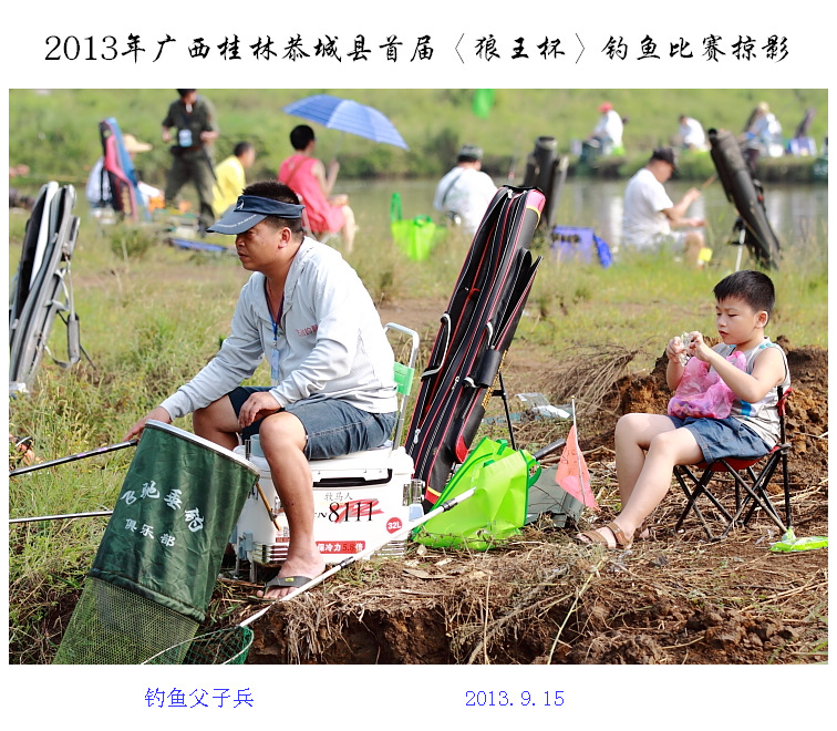 恭城首届“狼王杯”钓鱼比赛掠影370 / 作者:探路者 / 帖子ID:95756