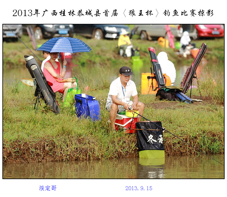 恭城首届“狼王杯”钓鱼比赛掠影140 / 作者:探路者 / 帖子ID:95756