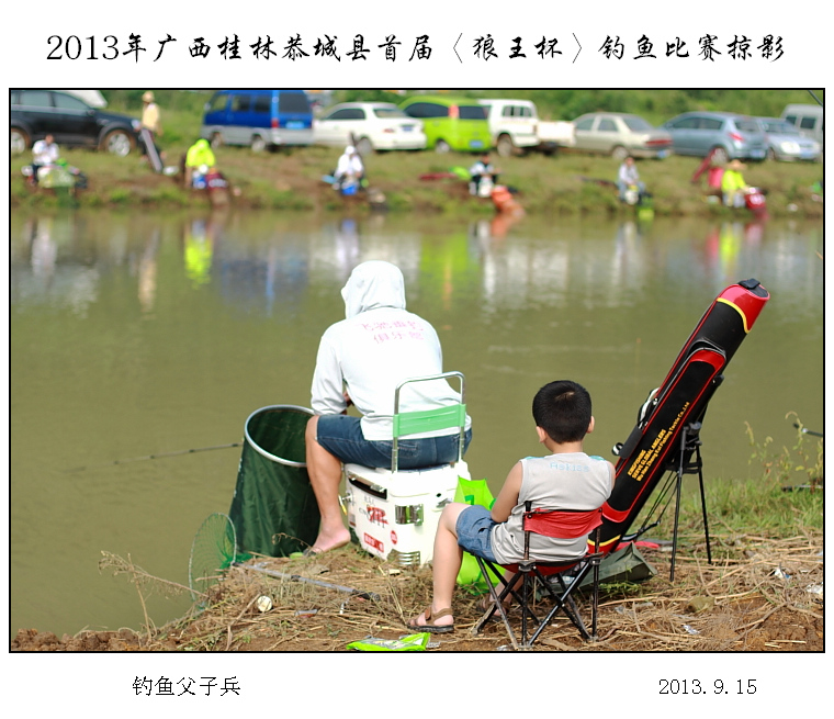 恭城首届“狼王杯”钓鱼比赛掠影116 / 作者:探路者 / 帖子ID:95756