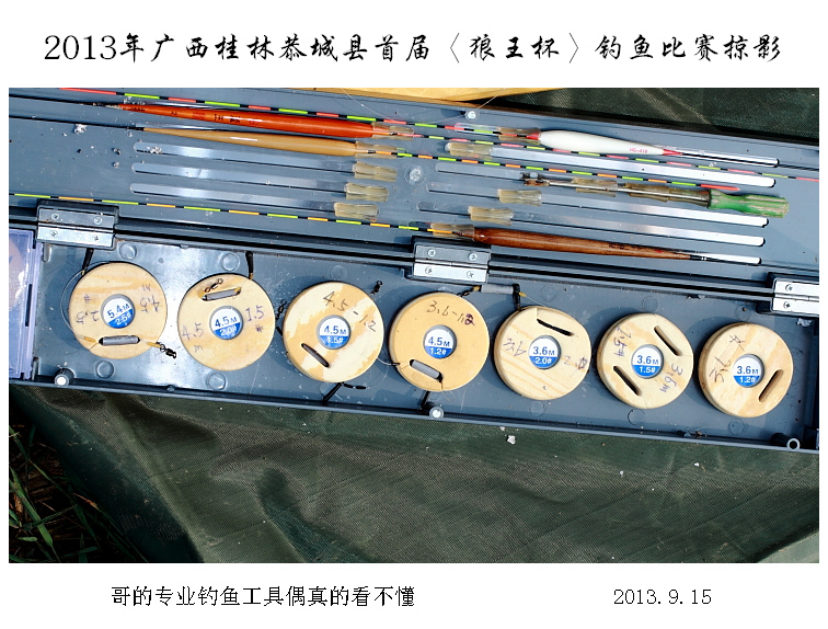 恭城首届“狼王杯”钓鱼比赛掠影169 / 作者:探路者 / 帖子ID:95756
