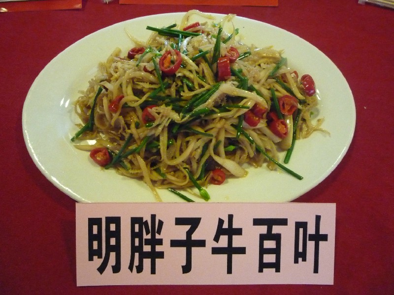 出新菜，找顺泰！37 / 作者:讲点别的 / 帖子ID:95810