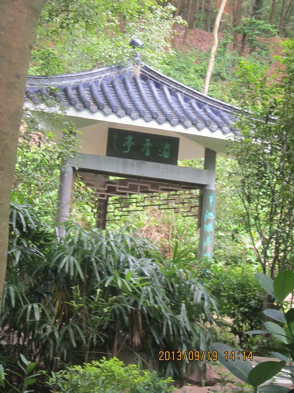 深圳园博园一游436 / 作者:←￠华◥眚☆ / 帖子ID:95875