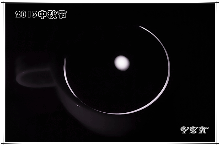 杯中月影424 / 作者:柚子壳※ / 帖子ID:95897
