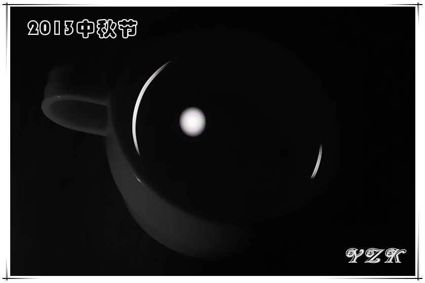 杯中月影990 / 作者:柚子壳※ / 帖子ID:95897