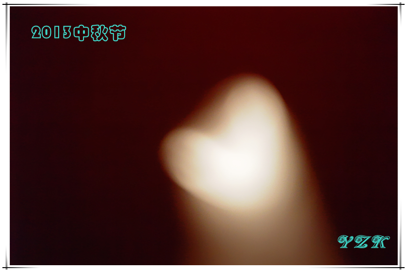 杯中月影917 / 作者:柚子壳※ / 帖子ID:95897