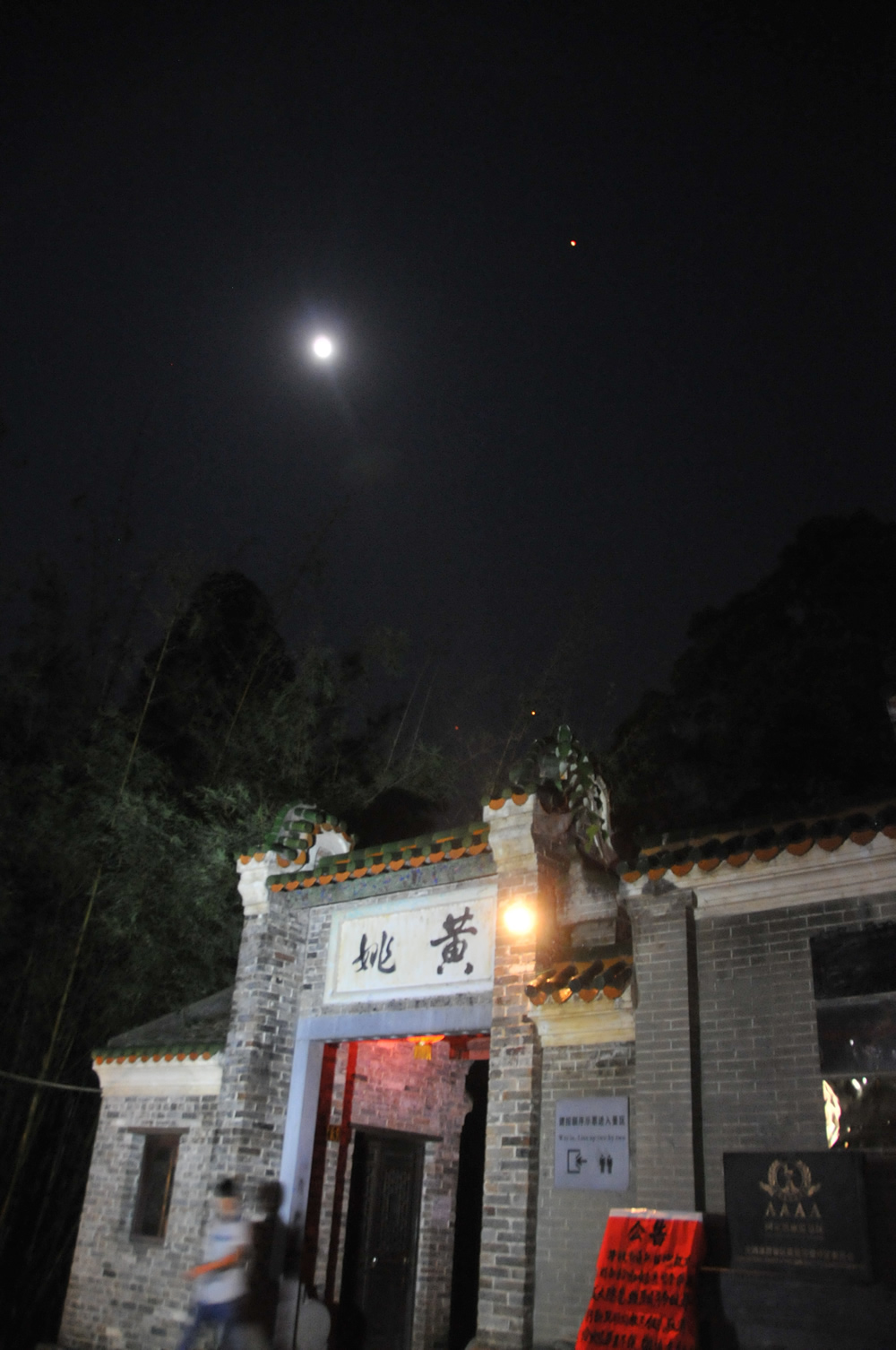 黄姚中秋夜 最美花灯会576 / 作者:hqs798 / 帖子ID:95913