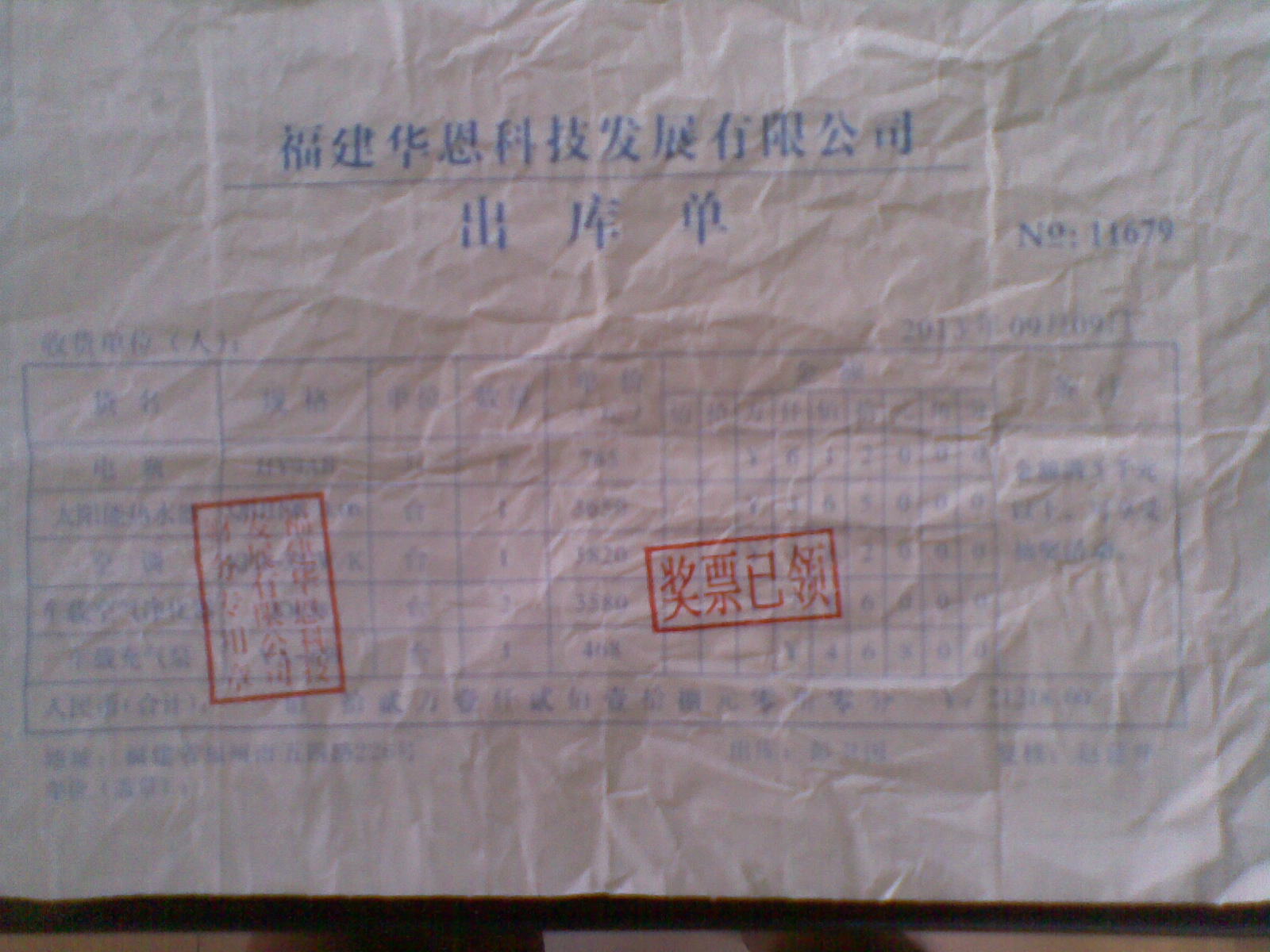 恭城街上刚刚捡到的“26万”487 / 作者:ぐ銘╃葉ぁ / 帖子ID:96116